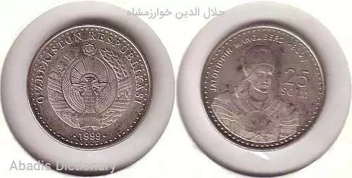 سهره نوک قیچی